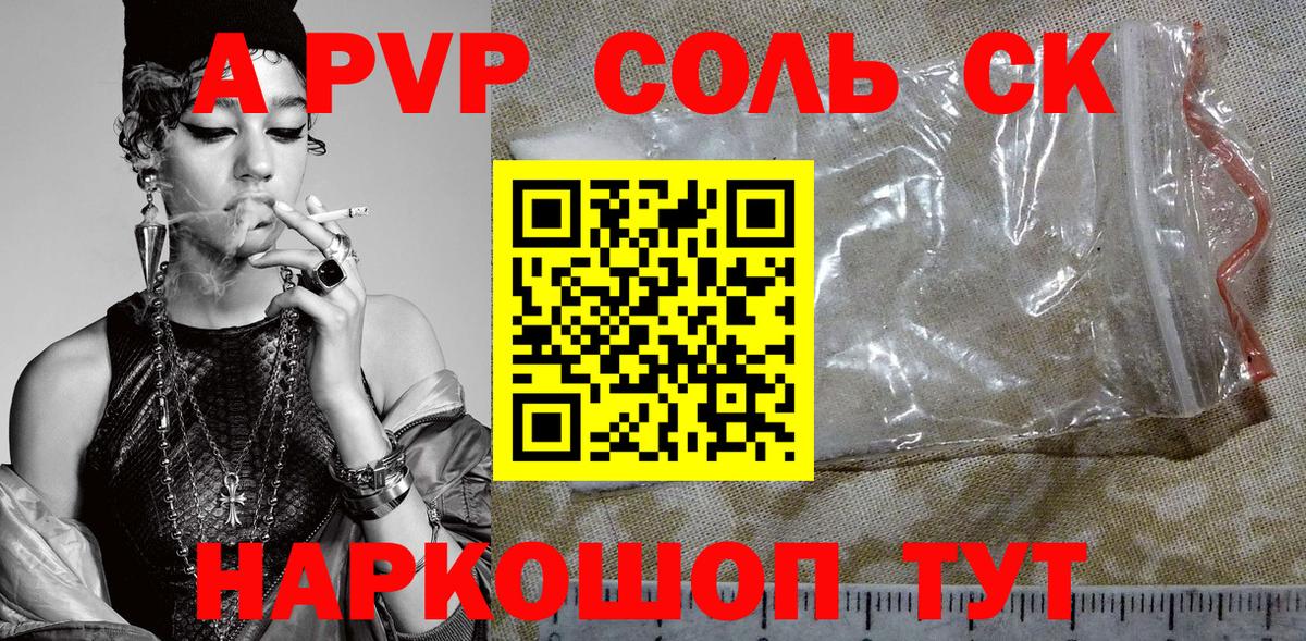 Зима  А ПВП кристаллы  купить наркотики цена  А ПВП VHQ  Вход с VPN 