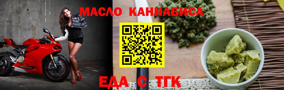 Зима  Еда ТГК марихуана  Вход с VPN 