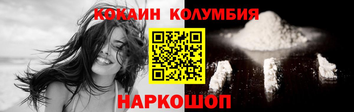 Кокаин 98%  Cocaine  Вход с VPN  Зима  Cocaine Columbia 