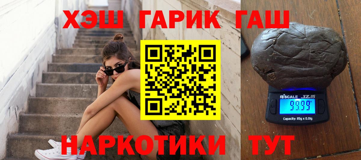 Гашиш Premium  ГАШ  Зима  ГАШ убойный  Вход с VPN 