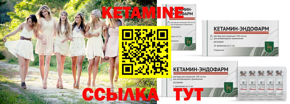 Зима  КЕТАМИН ketamine  КЕТАМИН VHQ  Вход с VPN 