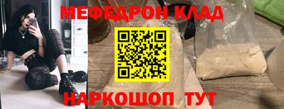 мефедрон Боровичи