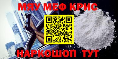 мефедрон Боровичи