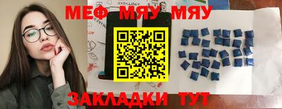 мефедрон Боровичи