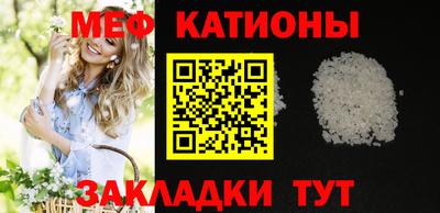 мефедрон Боровичи