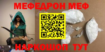 мефедрон Боровичи