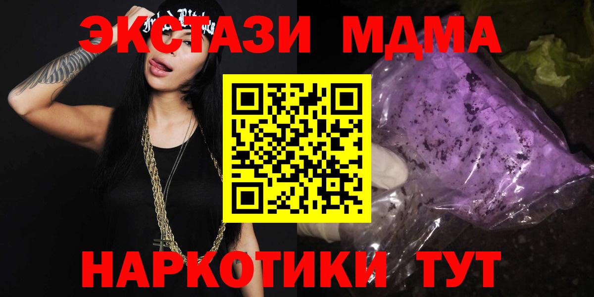 MDMA crystal Зима