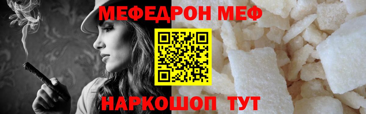 МЕФ кристаллы Зима