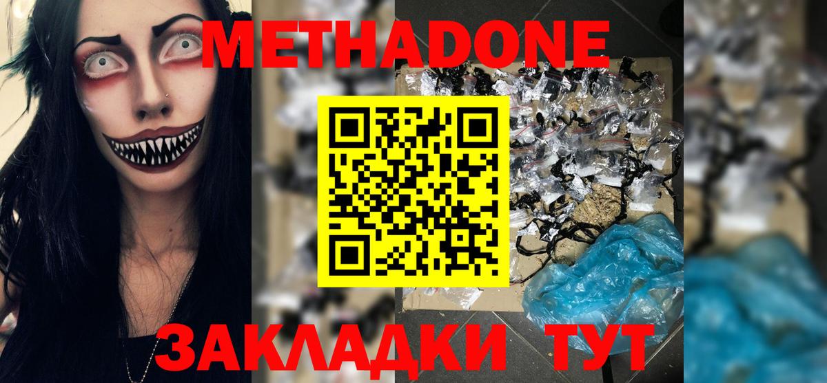 МЕТАДОН кристалл  МЕТАДОН белоснежный  Зима  Вход с VPN 