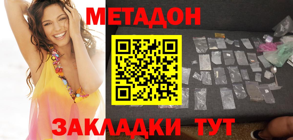 МЕТАДОН VHQ Зима