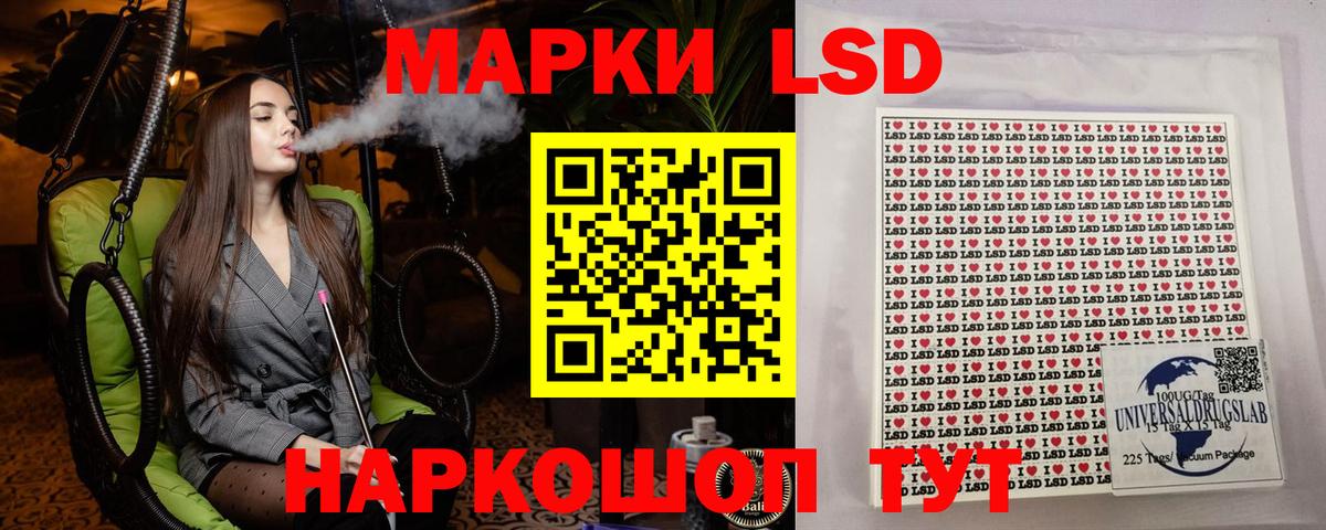 Марки 25I-NBOMe  Вход с VPN  закладки  Наркотические марки 1500мкг  Зима 